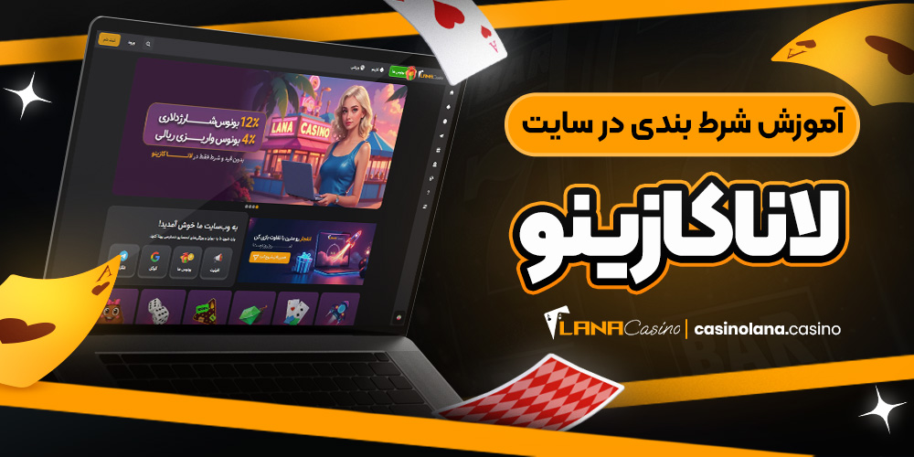 سایت پیش بینی والیبال ایران معتبر